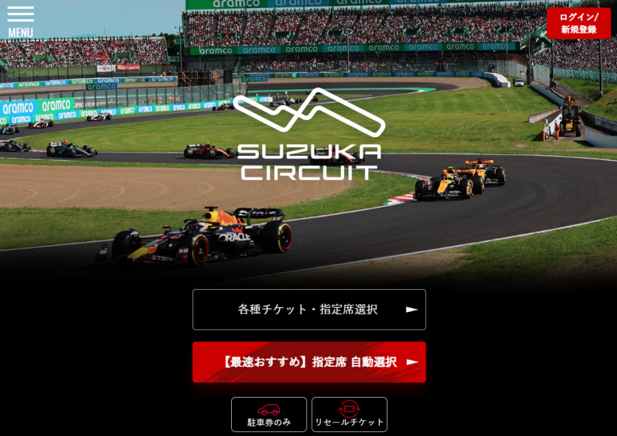 鈴鹿賽道線上網站