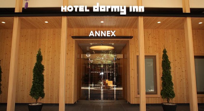 Dormy Inn Sapporo Annex（札幌多美迎酒店）