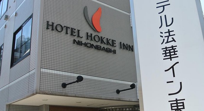 Hotel Hokke Inn Nihonbashi（日本橋法華酒店） 